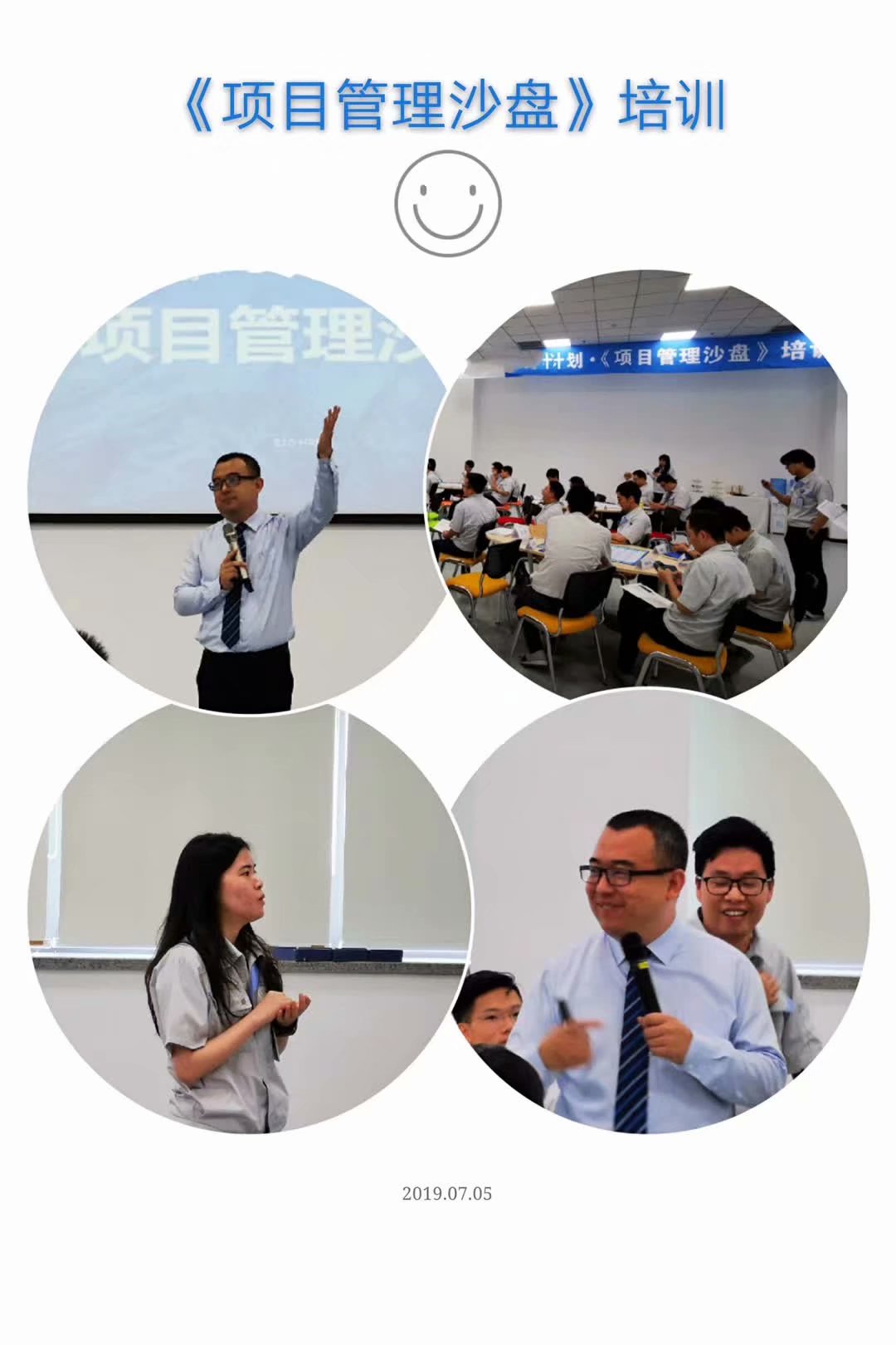 丁大硼老师受邀为 某大型知名光电集团，讲授《项目管理沙盘模拟》课程