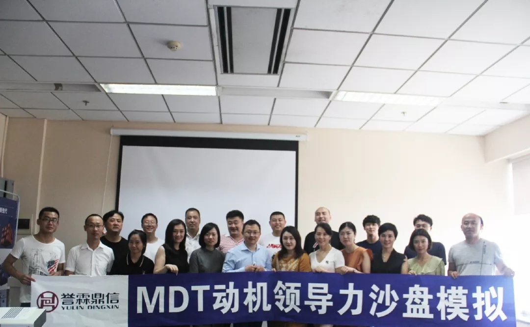 史广青老师受邀为 大连誉霖鼎信财富投资,讲授《MDT动机领导力沙盘模拟》课程