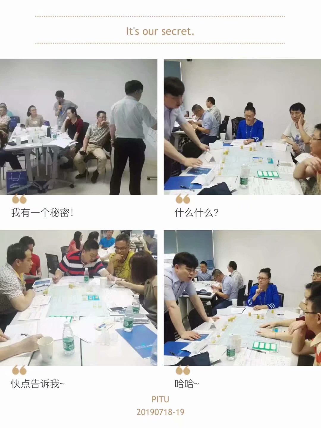 王悦宇老师受邀为 北京沙盘公开课,讲授《非财务经理的财务管理沙盘模拟》课程