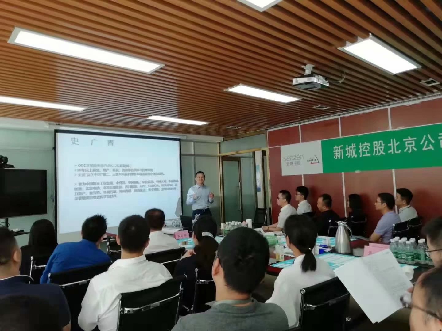 史广青老师再次受邀为 新城控股地产,讲授《房地产全生命周期沙盘模拟 》课程