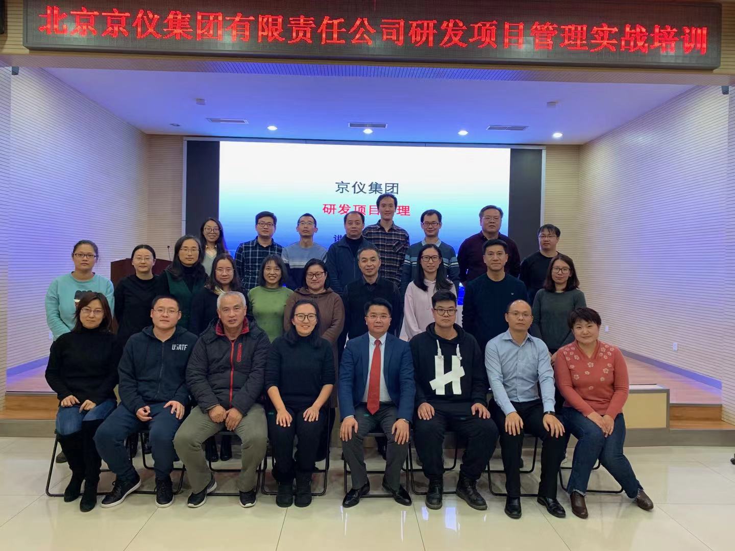 研发项目管理