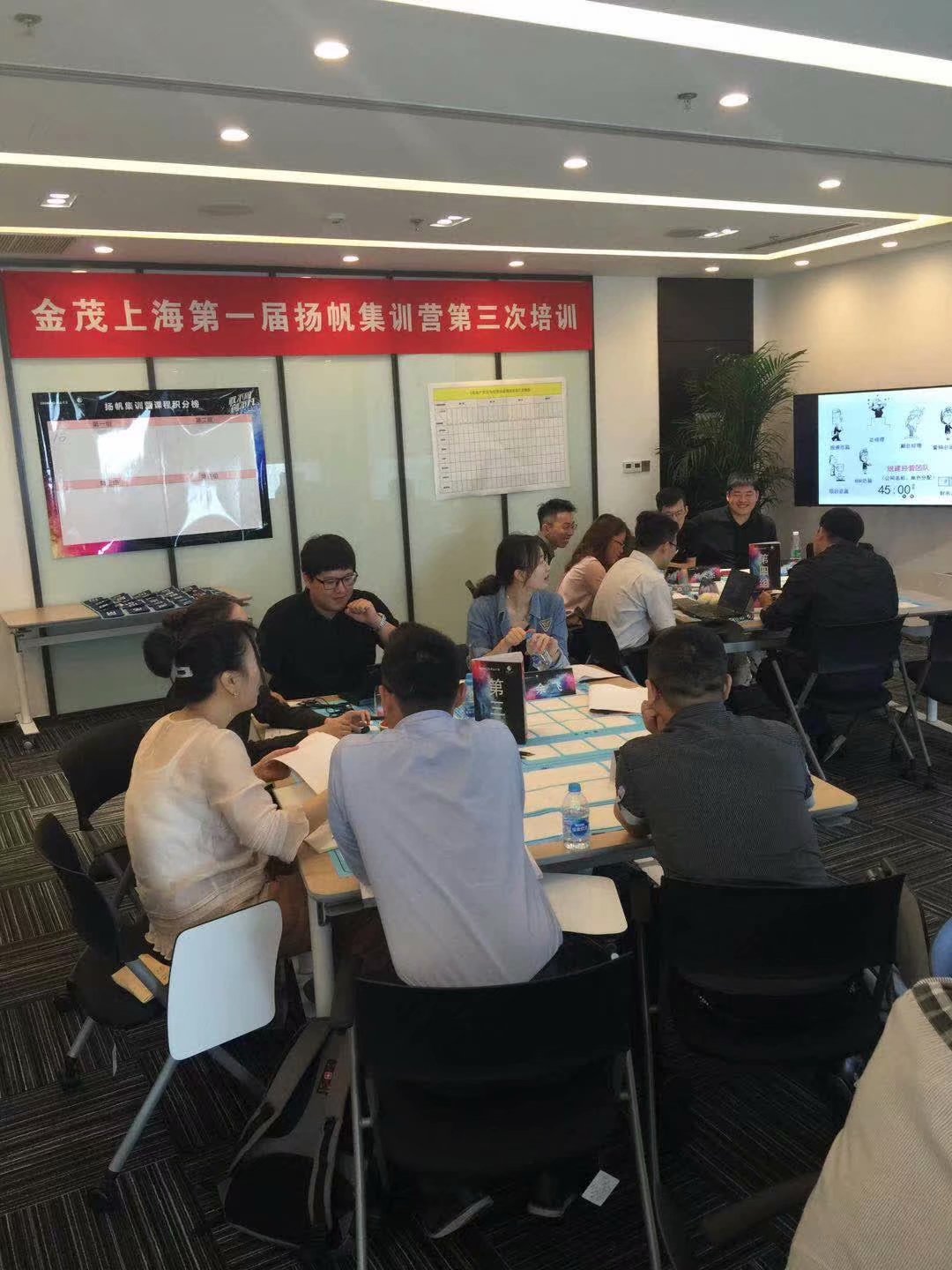 史广青老师受邀为 金茂地产,讲授《房地产开发与经营沙盘模拟》课程