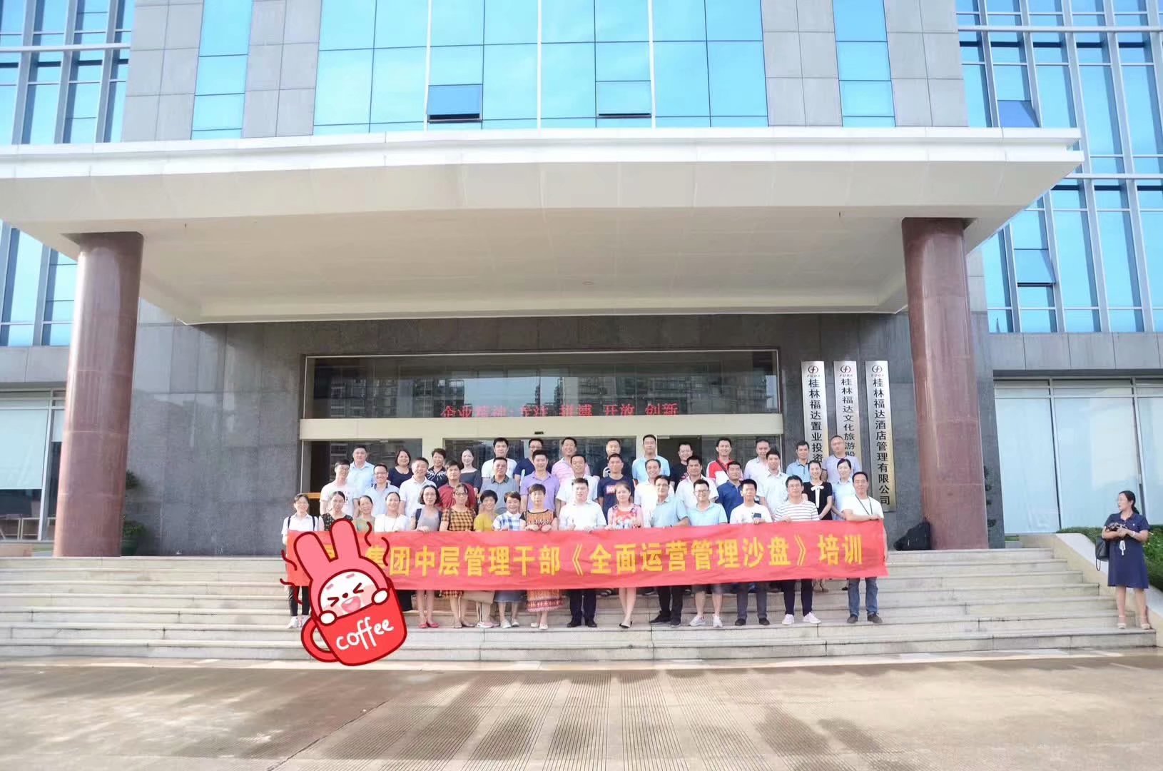 王悦宇受邀为 广西某知名零部件公司，讲授《全面运营管理沙盘模拟》课程