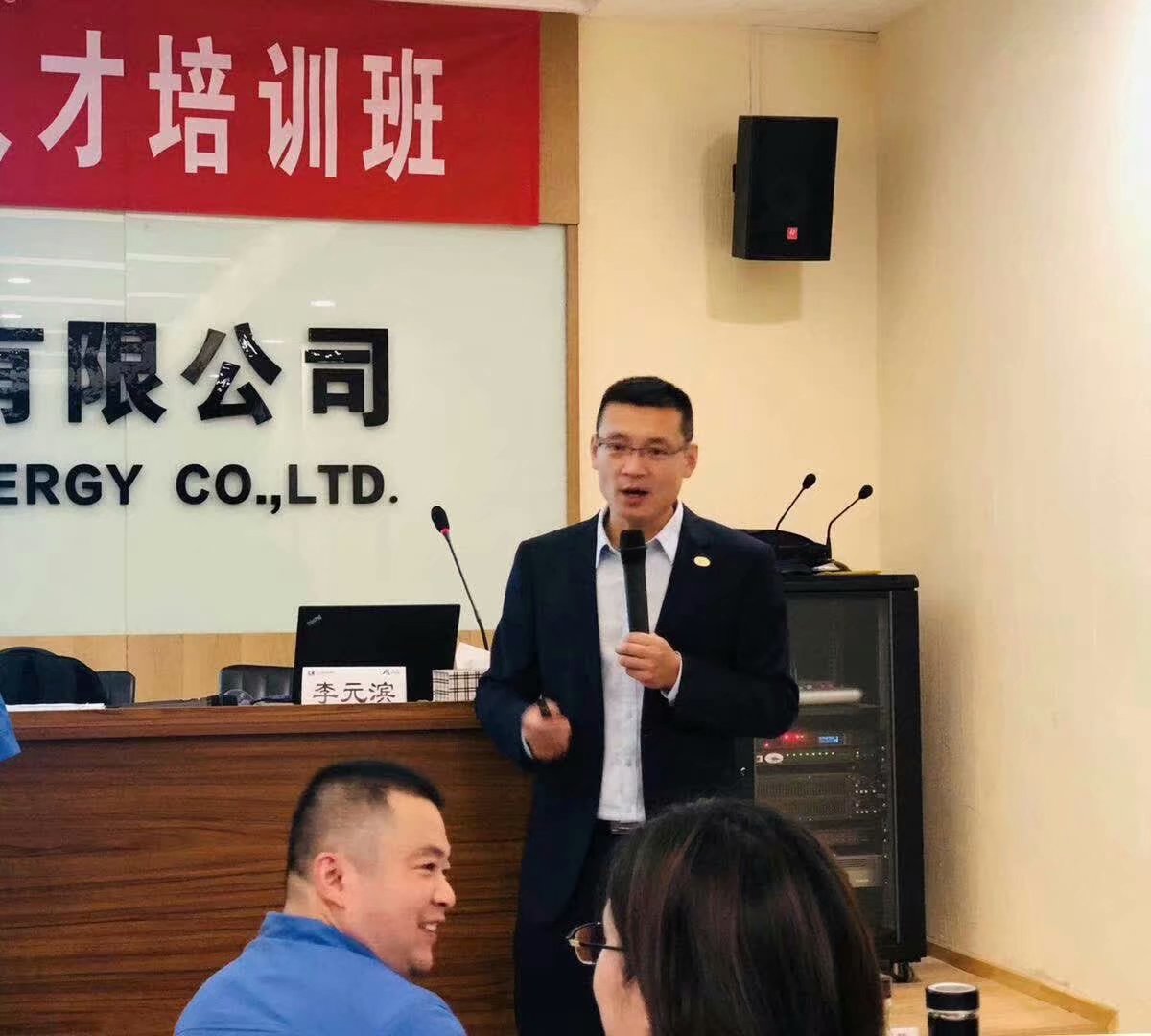 李元滨老师再次受邀为 山东潍焦控股,讲授《协同致胜—高效能团队凝聚力沙盘模拟》课程(第二期)