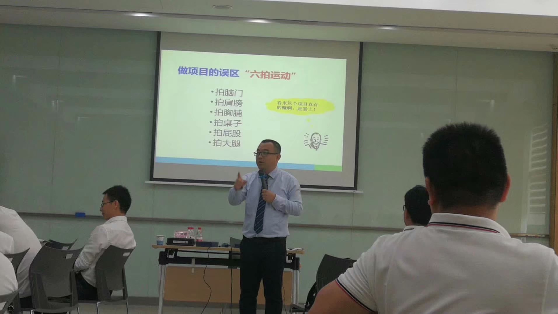 丁大硼老师 受邀为某知名五百强企业,讲授《项目管理沙盘模拟》课程