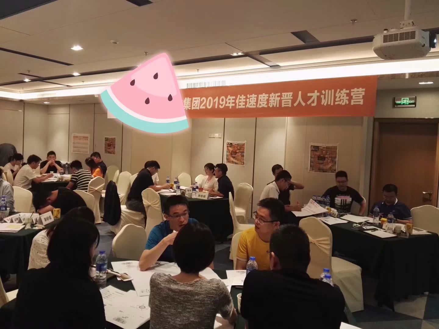 李元滨老师受邀为 深圳某房地产公司，讲授《高绩效团队建设沙盘模拟》课程