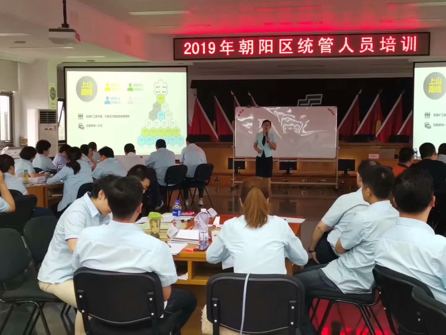 张顺育老师受邀为中国邮政朝阳分局,讲授《巅峰对决沙盘模拟》独家版权课程