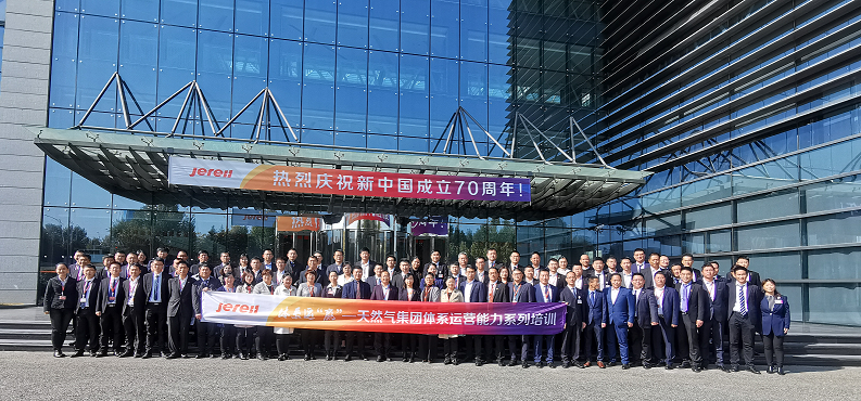 ISO9001体系运营能力培训