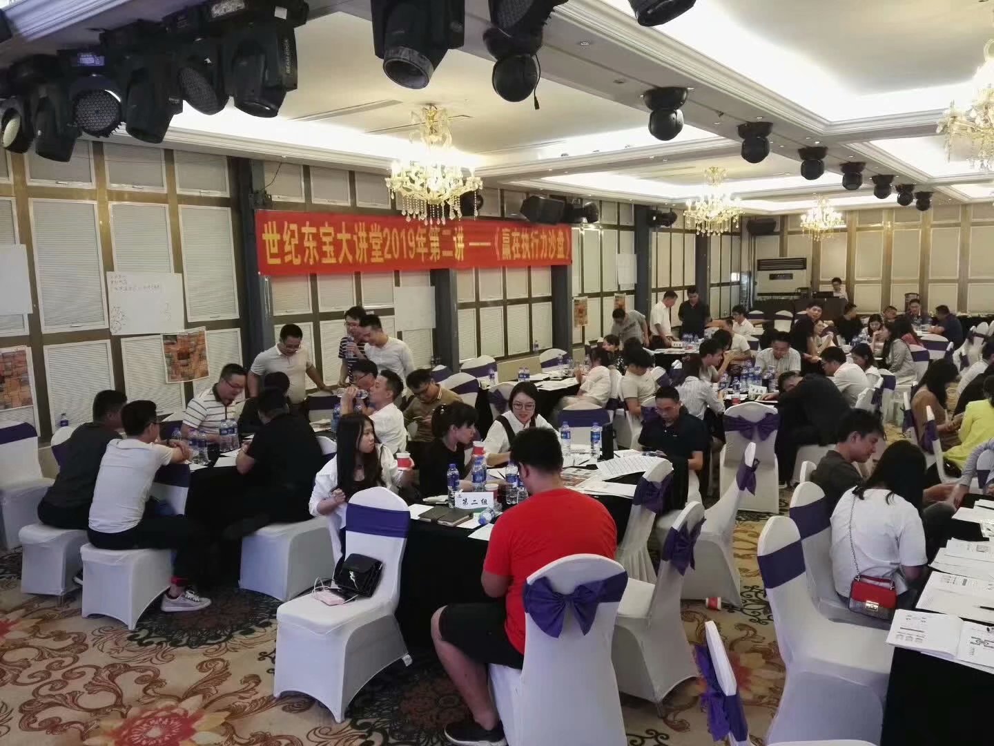 李元滨老师受邀为 某知名大讲堂，讲授《赢在执行沙盘模拟》课程