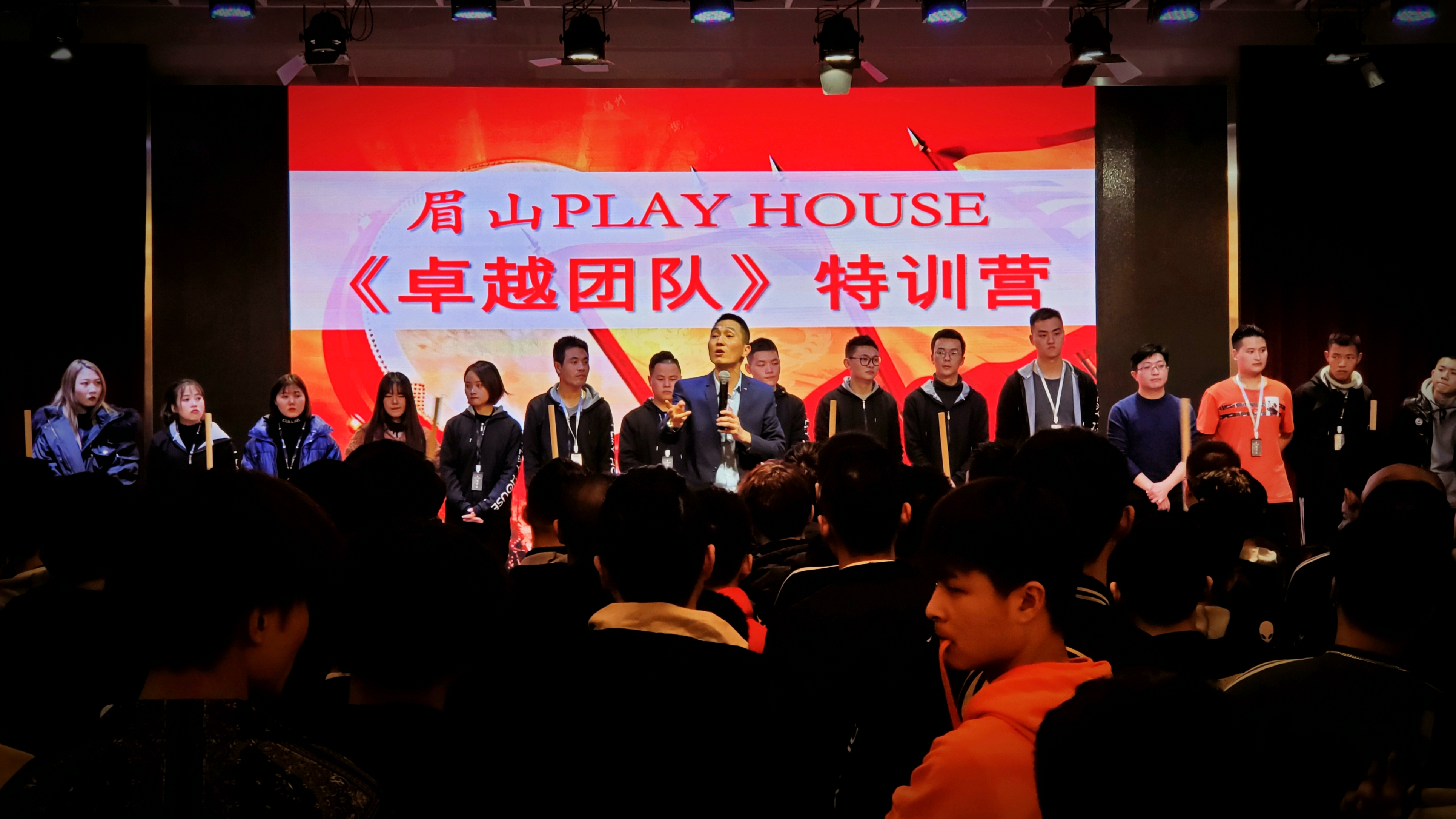 眉山PLAYHOUSE《卓越团队》特训营