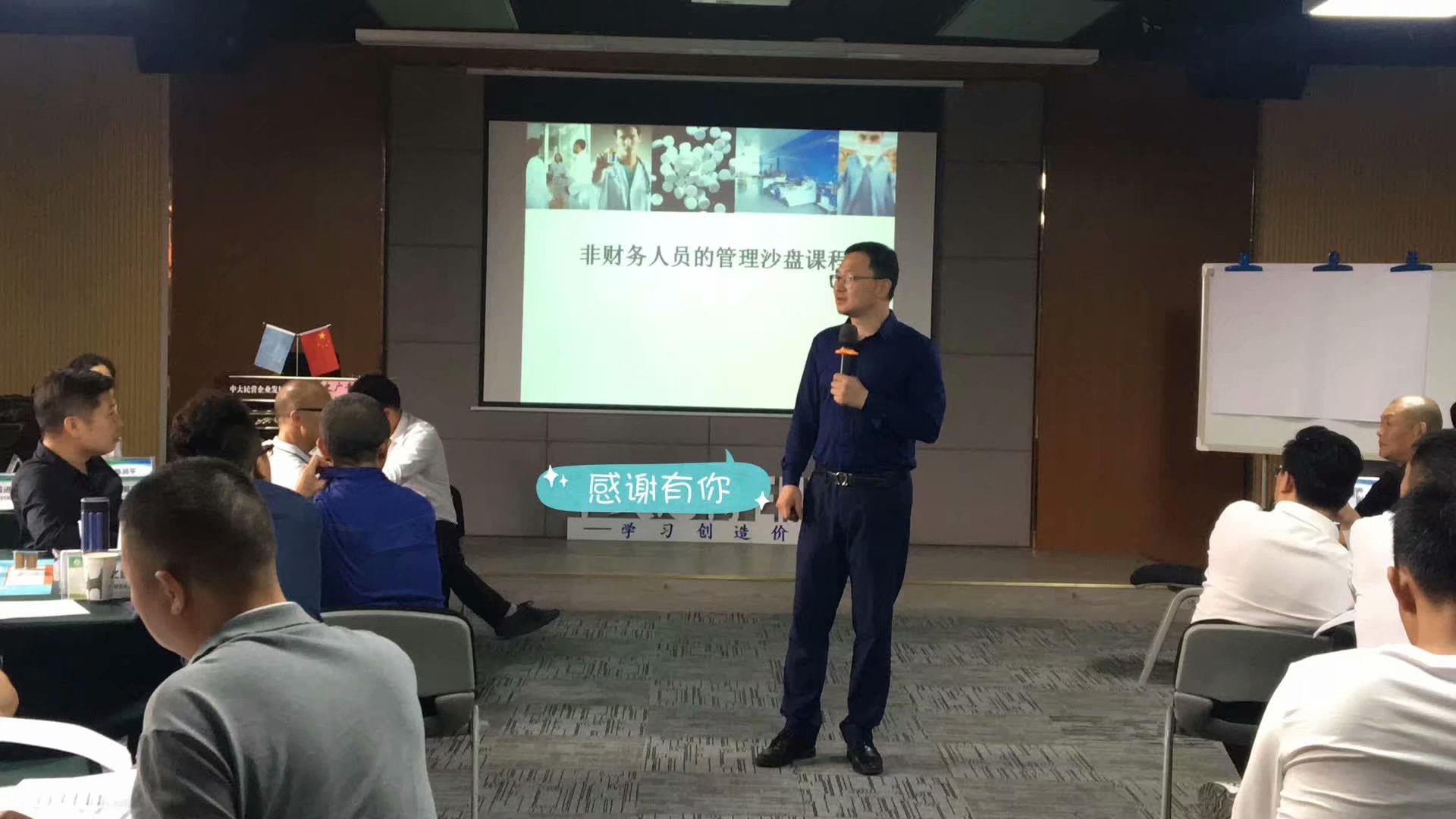 史广青老师受邀为 广州某知名EMBA总裁班,讲授《非财务经理的财务管理沙盘》课程