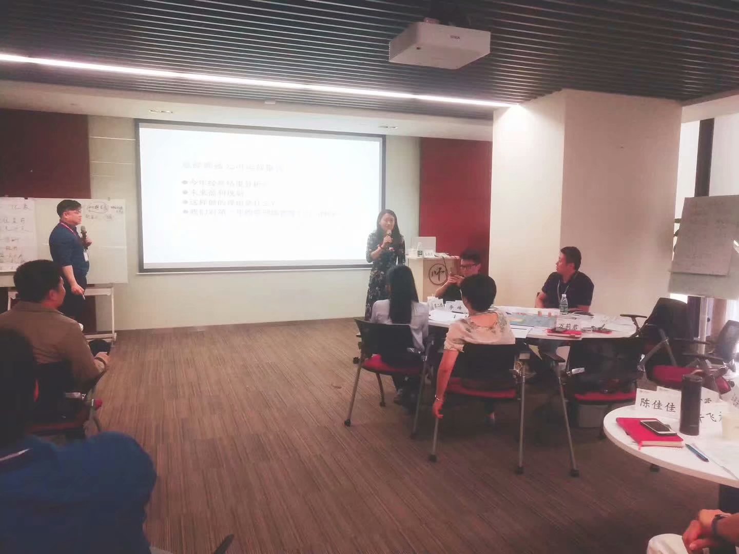 王悦宇老师受邀为 广东某知名医疗集团,讲授《非财务经理的财务管理沙盘模拟》课程