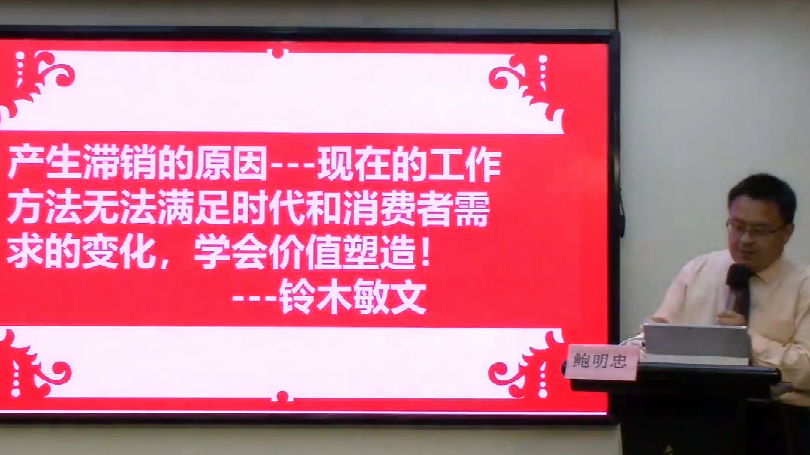 《营销创新》