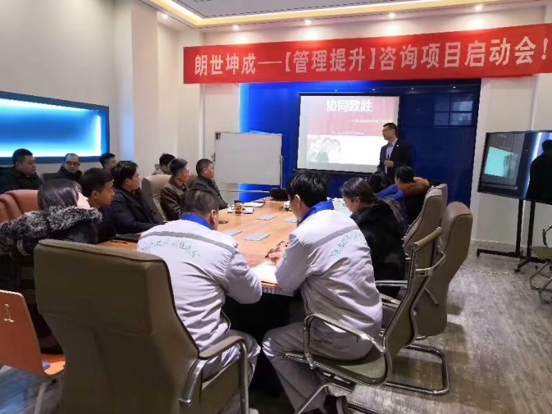李元滨老师再次受邀为 朗世坤成科技房屋公司，讲授《协同致胜—高效组织沟通》体验式课程