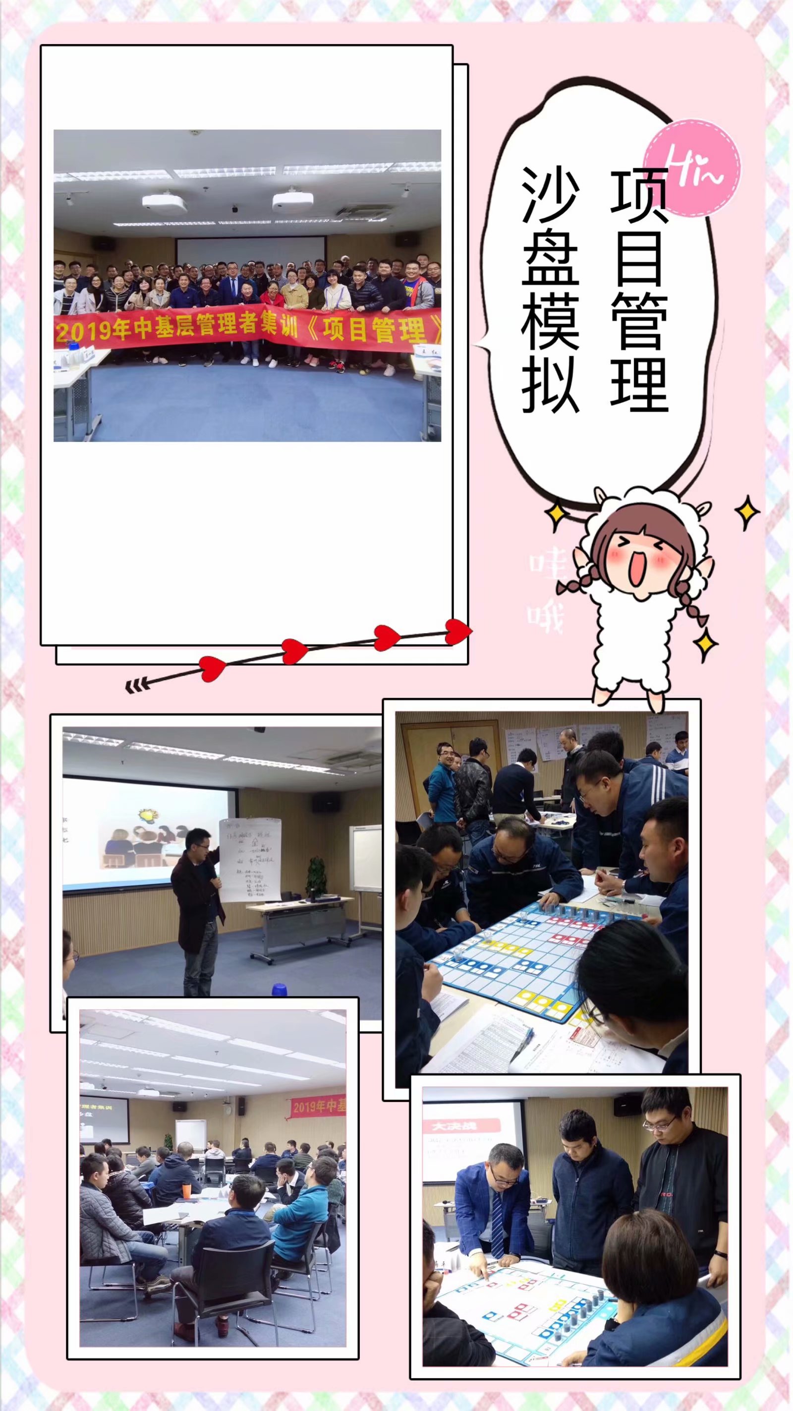 丁大硼老师 受邀为广东某物流集团,讲授《项目管理沙盘模拟》课程(第五次)