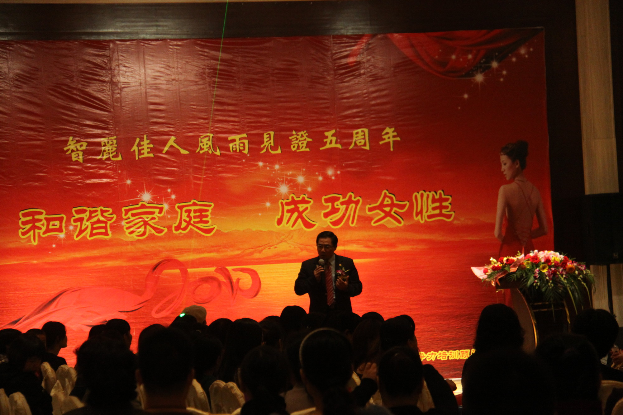 广西智丽佳人美容连锁机构《和谐家庭 成功女性》