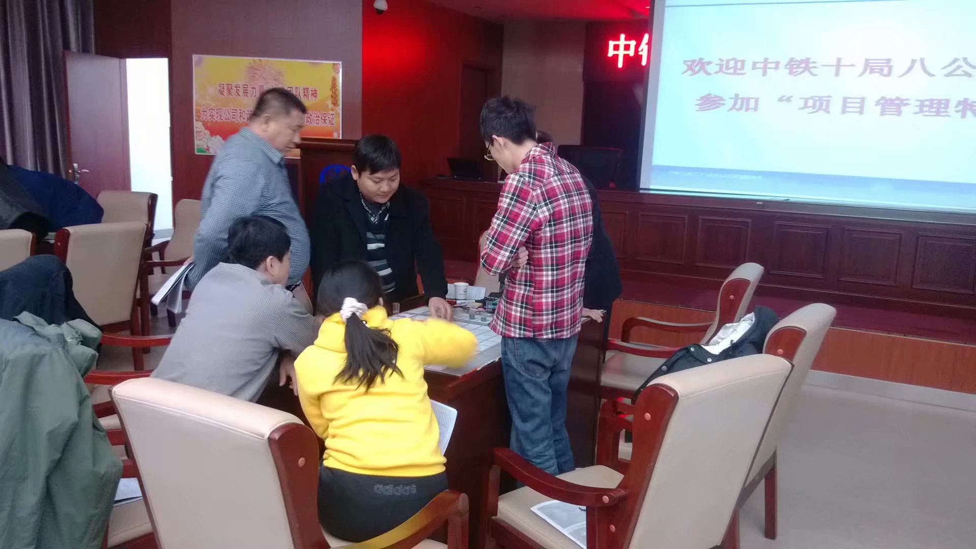 丁大硼老师受邀为 中铁十局第八工程有限公司,讲授《项目管理沙盘模拟》课程