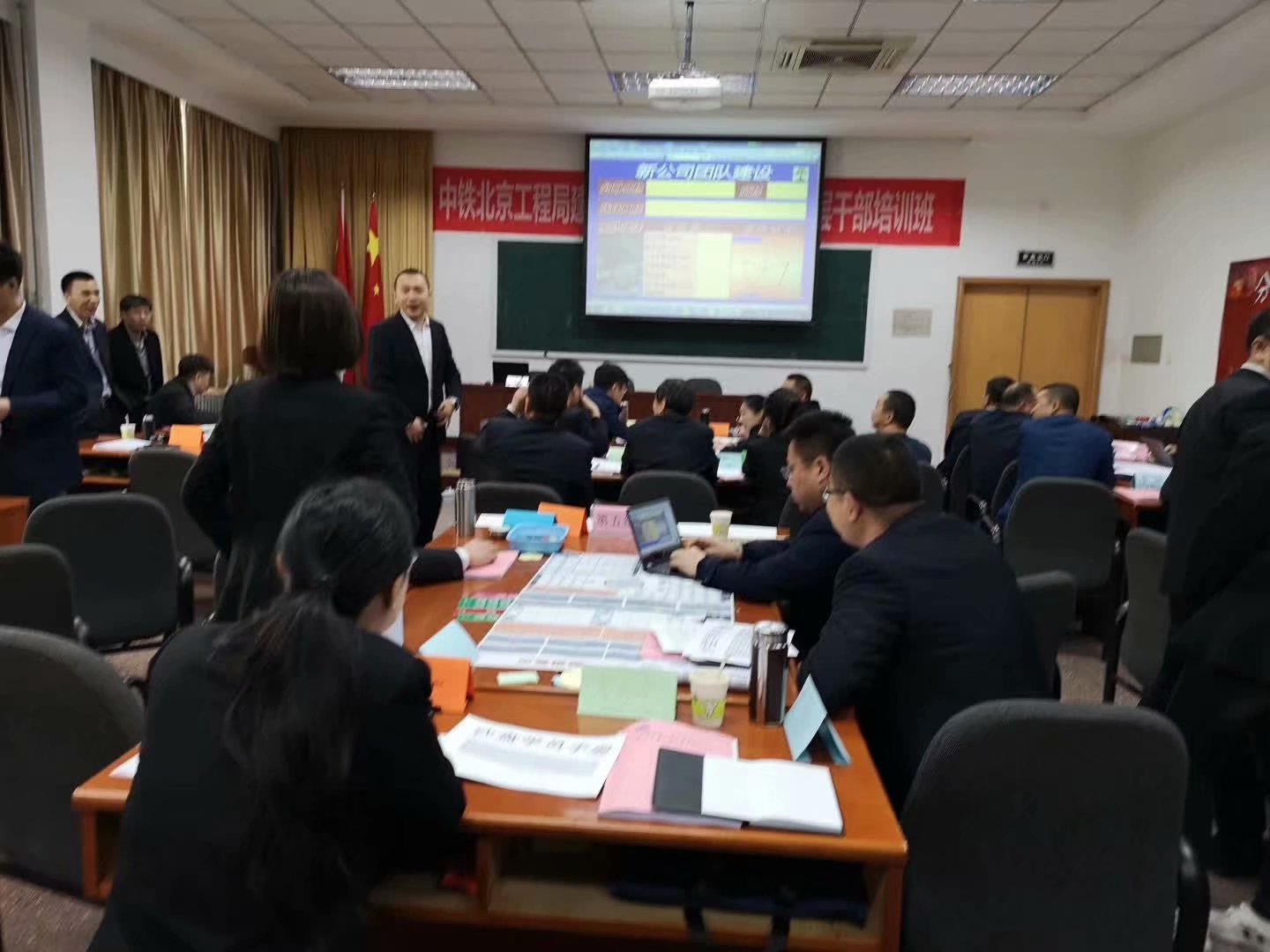 中国沙盘讲师联盟受邀为 中国中铁集团北京工程局,讲授《企业经营管理决策沙盘模拟》课程(第二期)
