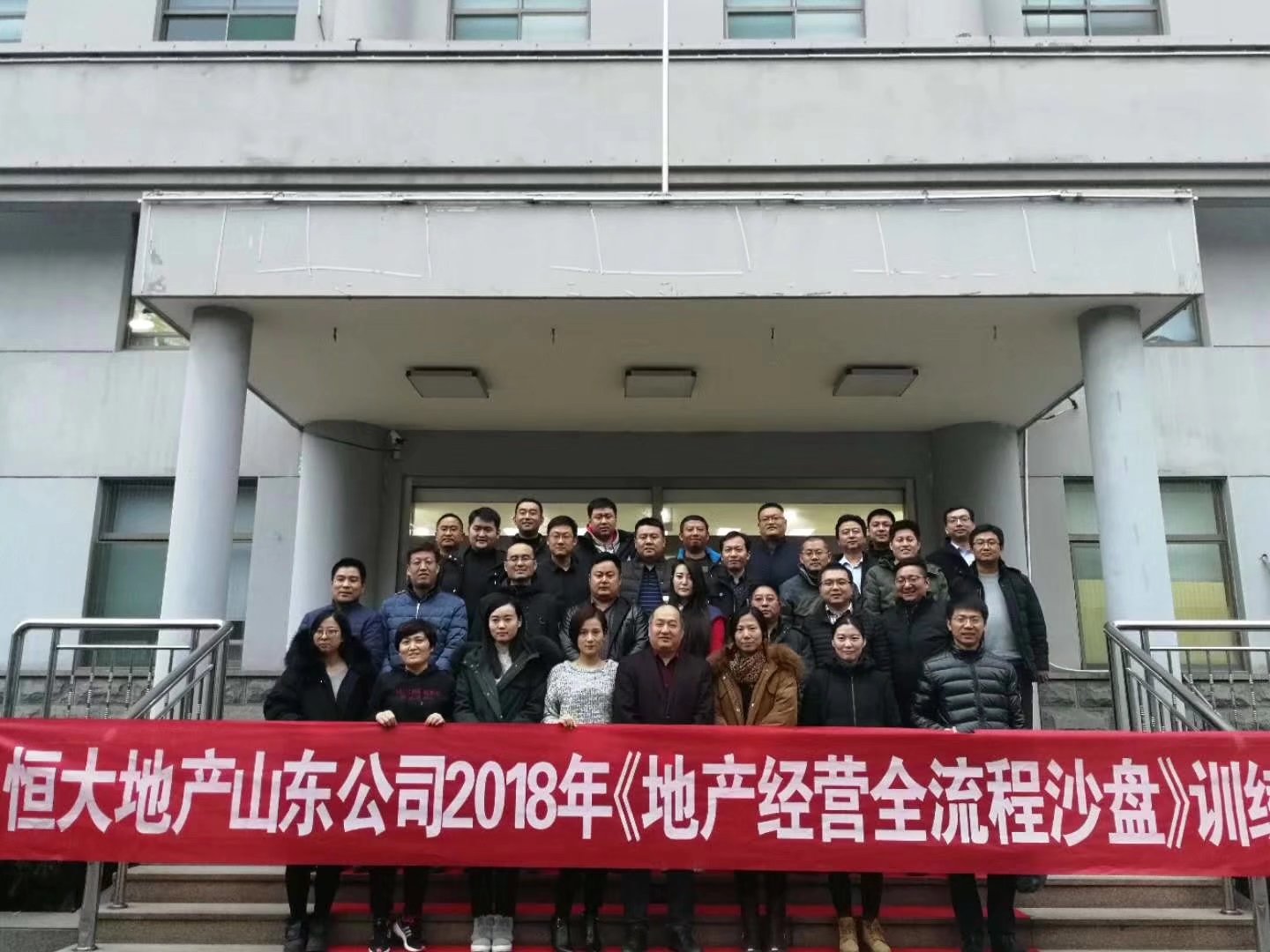 高级沙盘培训师受邀为 恒大地产山东公司,讲授《房地产经营全流程沙盘模拟》课程