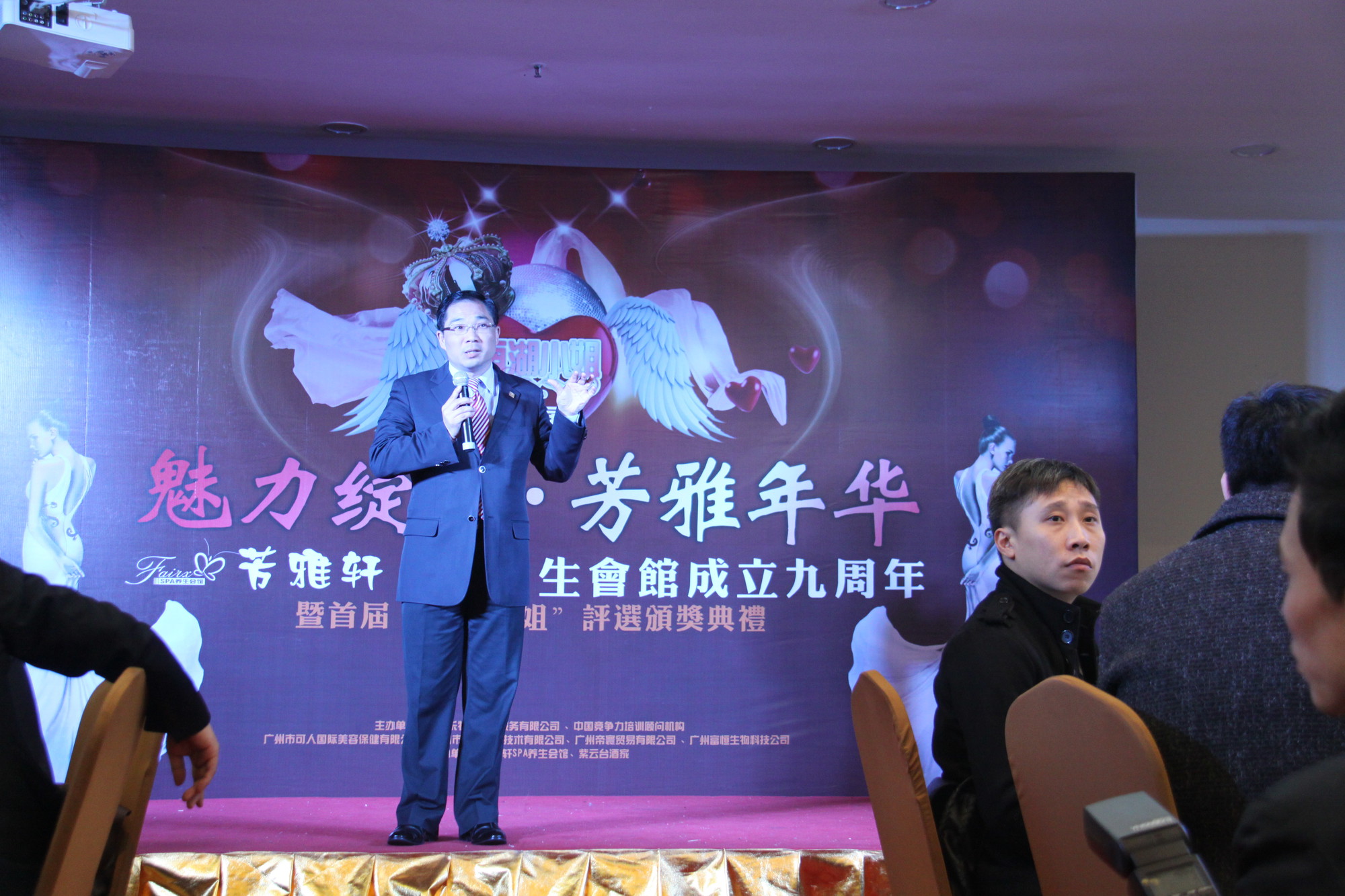 广州芳雅轩高端会所《和谐家庭 亲子教育》