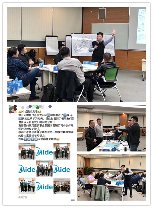 王悦宇老师再再次受邀为 美的空调集团,讲授《经营管理沙盘模拟演练》课程