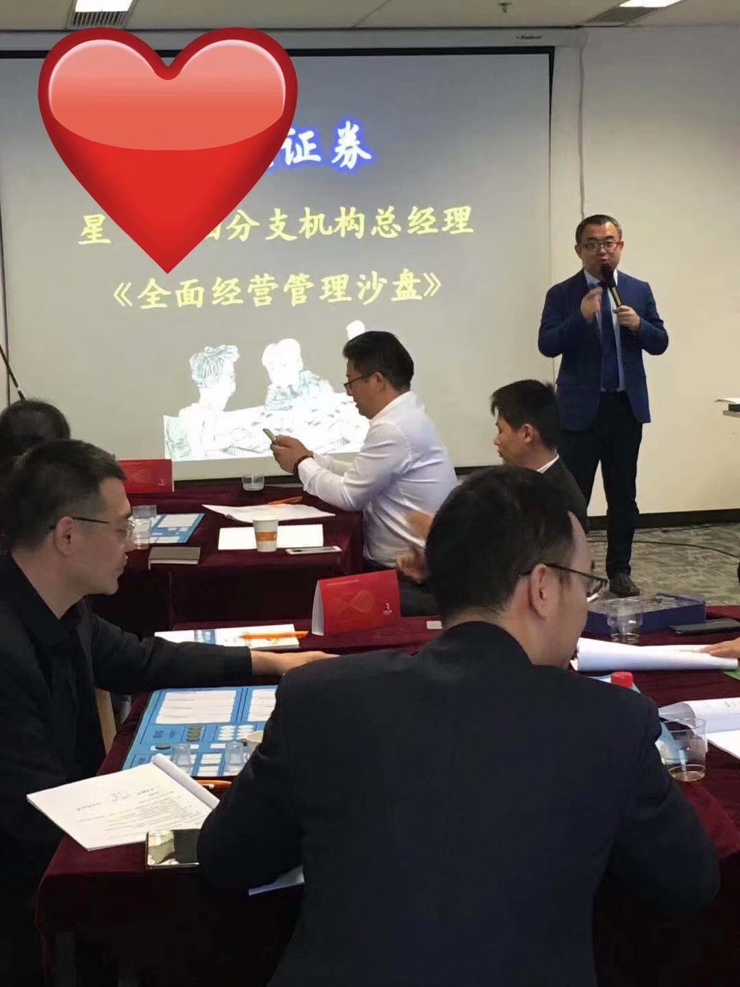 丁大硼老师再次受邀为 某证券公司,讲授《全面经营管理沙盘模拟》课程