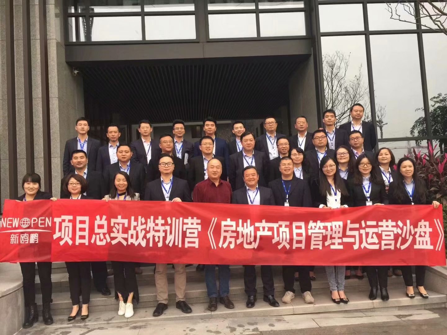 房地产沙盘讲师受邀为 重庆新鸥鹏地产公司，讲授《房地产项目管理与运营沙盘模拟》课程