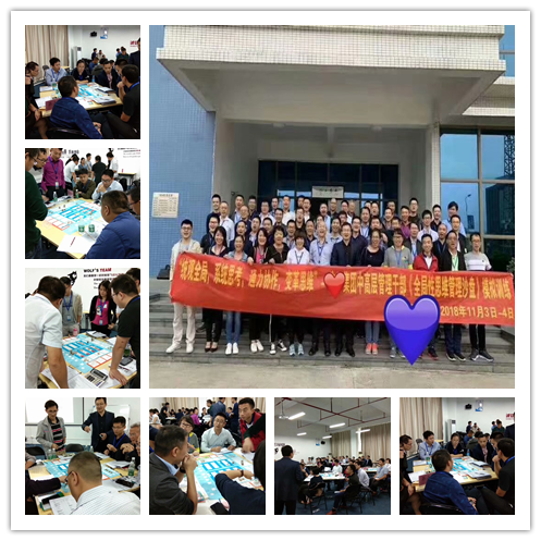 史广青老师受邀 广东先导稀贵金属材料,讲授《全局性思维管理沙盘模拟》课程