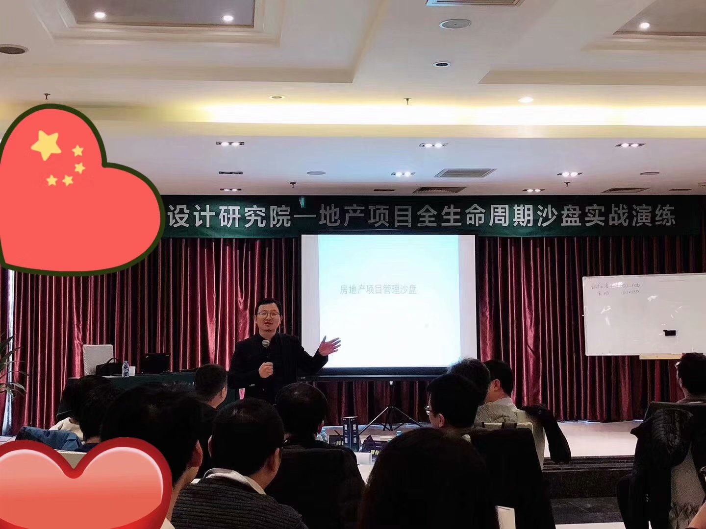史广青老师受邀为 大连某房地产设计研究院,讲授《房地产项目全周期经营沙盘模拟》课程