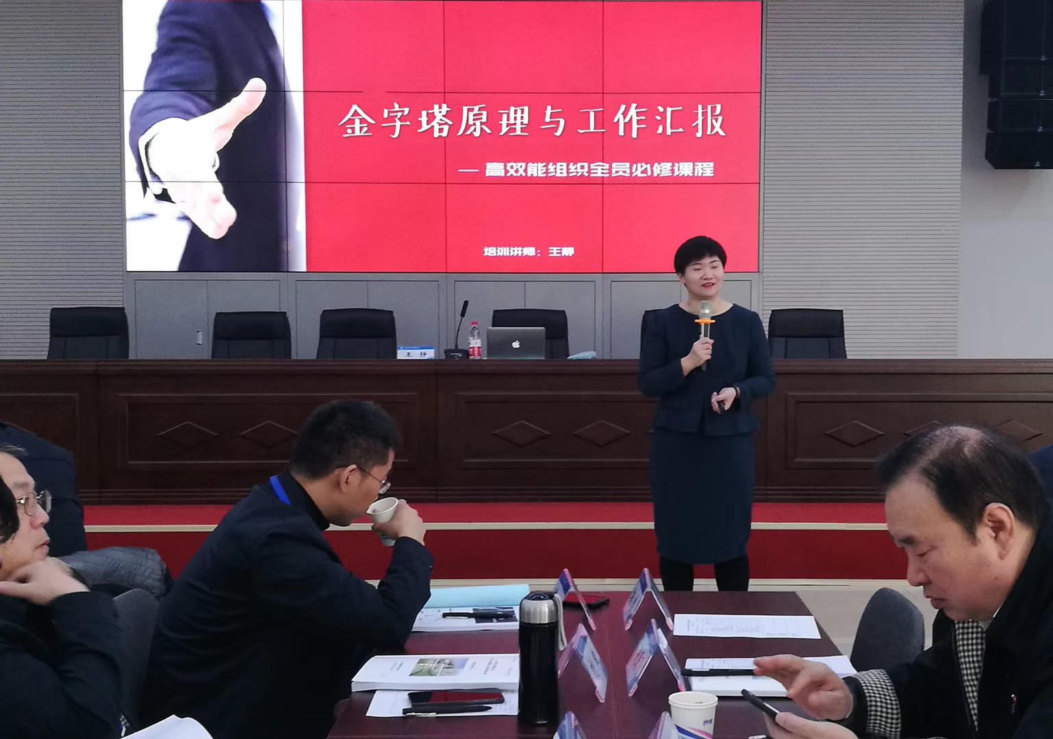 《金字塔原理与工作汇报》