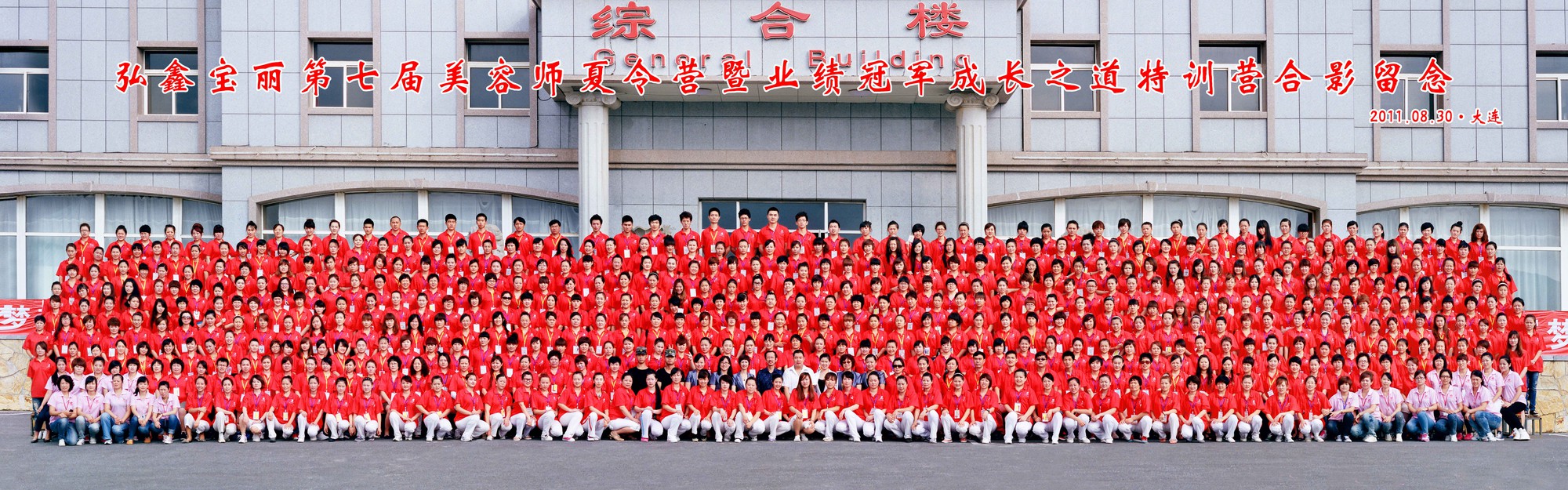 香港弘鑫宝丽（国际）集团《业绩冠军成长之道特训》