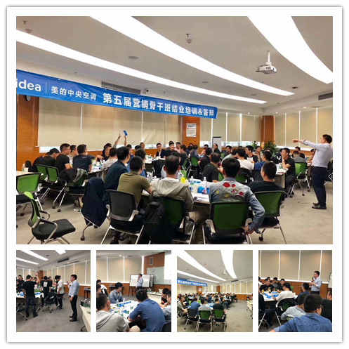 王悦宇老师再再再再次受邀为 美的中央空调,讲授《360度营销管理课程沙盘模拟》课程