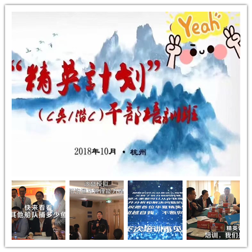 史广青老师受邀为 浙江某保险公司，讲授《提升沟通技能沙盘模拟》课程
