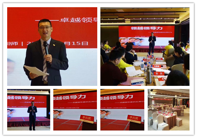 李元滨老师受邀为 中信银行,讲授《领越领导力沙盘模拟》课程