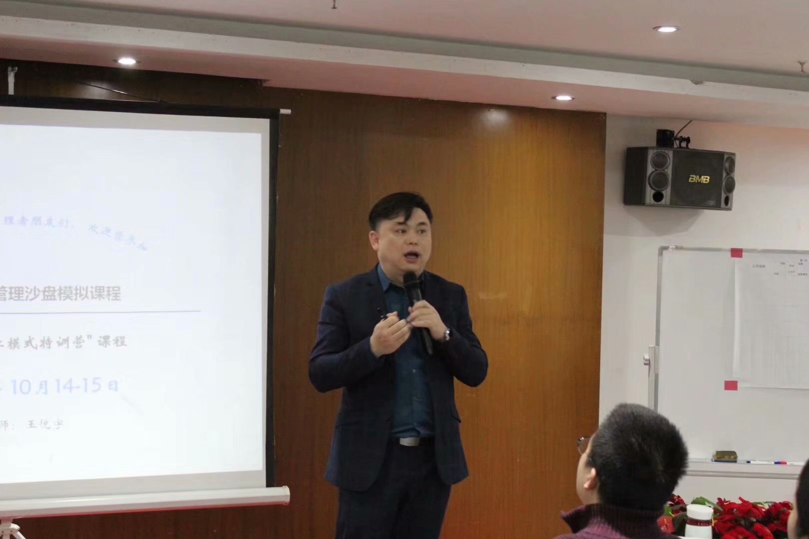 王悦宇老师受邀为 湖北某知名烘培食品公司，讲授《全面运营管理沙盘模拟》课程