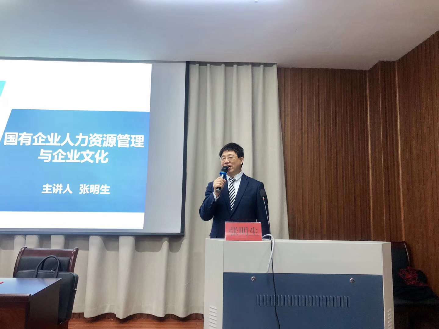 国有企业人力资源管理和企业文化