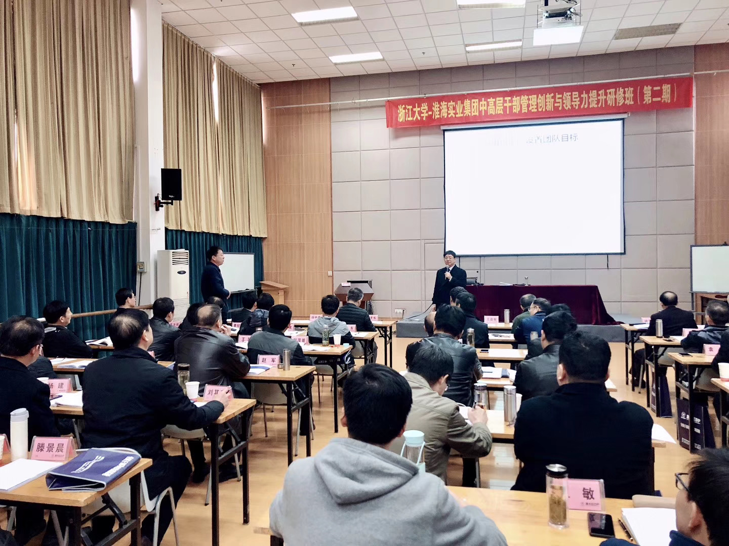 团队建设与绩效管理
