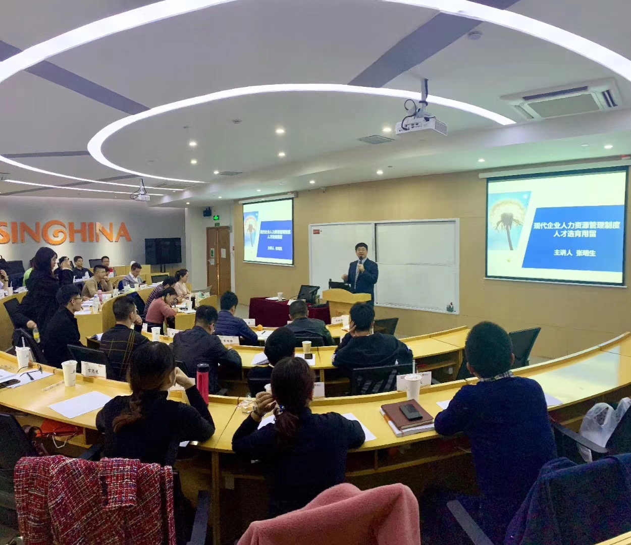 现代企业人力资源管理制度---人才选育用留