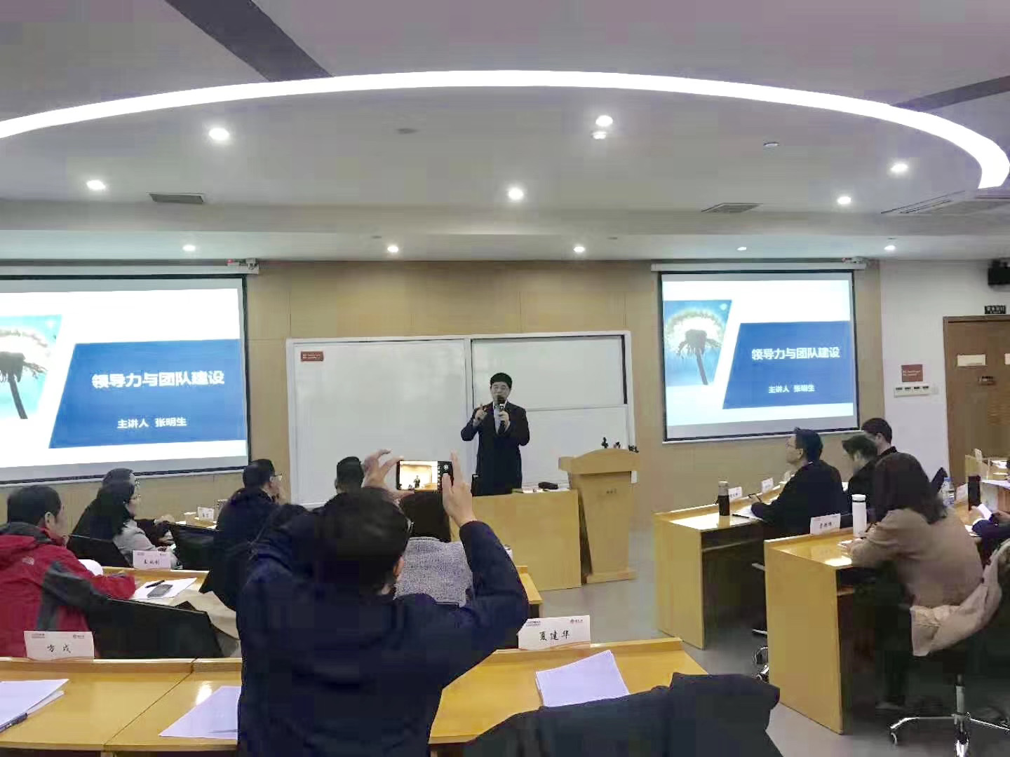 领导力与团队建设