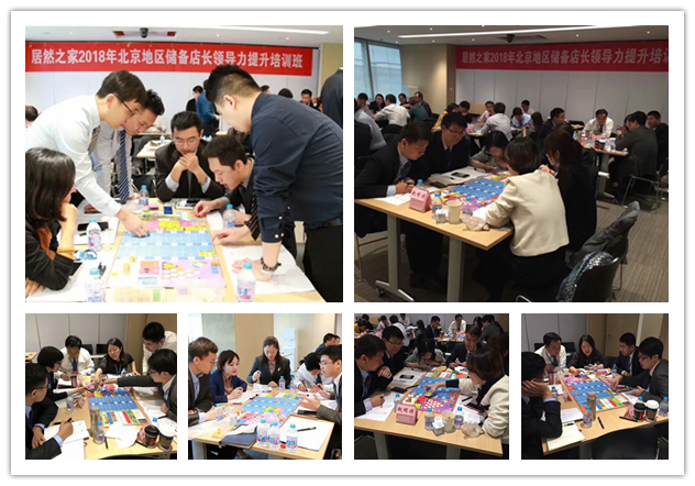 中国沙盘讲师联盟受邀为 居然之家北京区域,讲授《紫海战略管理沙盘模拟》课程