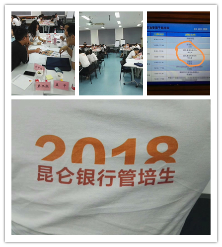 李元滨老师受邀为 昆仑银行，讲授《团队建设与执行力沙盘模拟》课程