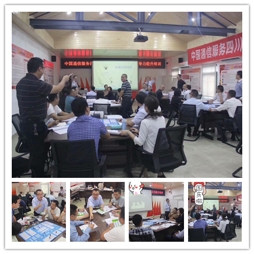 丁大硼老师再次受邀为 某通信集团，讲授《卓越领导力沙盘模拟》课程