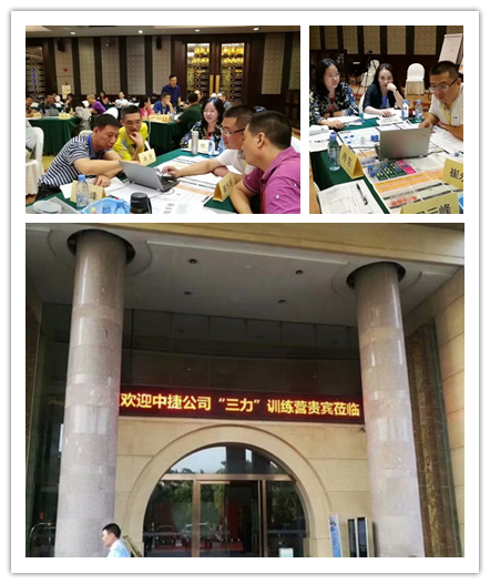 沙盘讲师受邀为 中捷通信有限公司，讲授《经营管理沙盘模拟》课程
