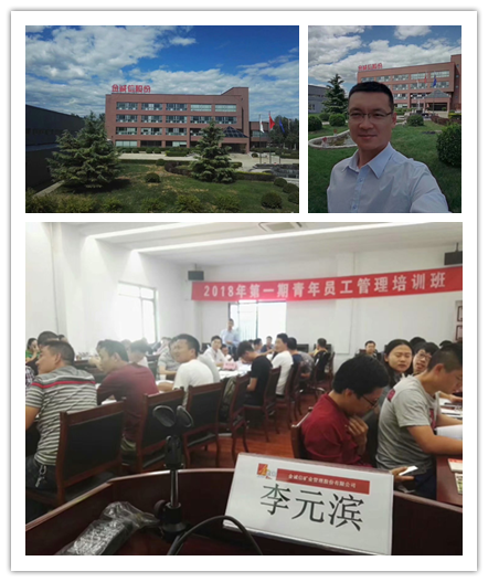 李元滨老师受邀为金诚信矿业，讲授《协同致胜沙盘模拟》课程