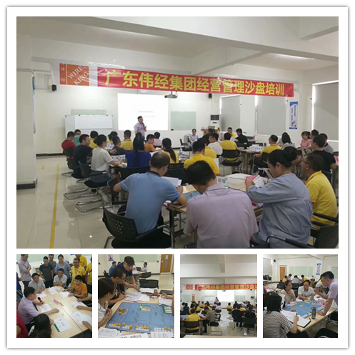 王悦宇老师受邀为 广东经纬集团,讲授《经营管理沙盘模拟》课程