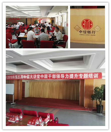 李元滨老师受邀为 中信银行沈阳分行，讲授《巅峰对决沙盘模拟》独家版权课程