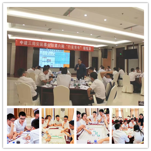 史广青老师受邀为 中建三局某分公司，讲授《沙盘模拟：项目管理》课程