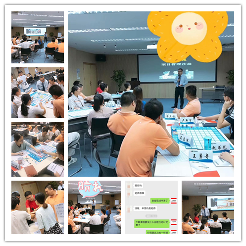 丁大硼老师受邀为 广东某大型物流公司,讲授《项目管理沙盘模拟》课程
