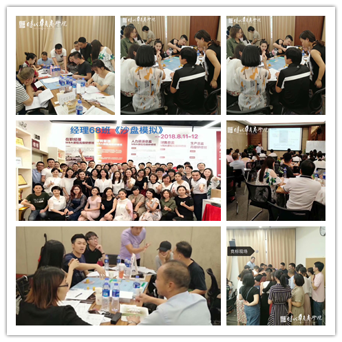 王悦宇老师受邀为 华商研修班,讲授《企业经营决策与执行沙盘模拟》课程