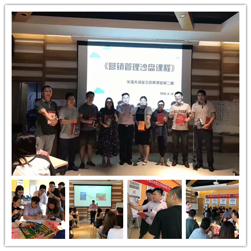王悦宇老师受邀为 华强股份，讲授《营销管理沙盘模拟》课程